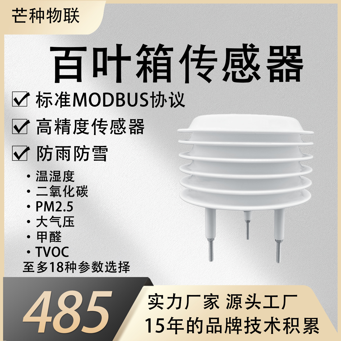 Слепой ящик 485, детектор газа аммиака Nh3, токсичный и вредный мониторинг, Rs485, передача концентрации аммиака в промышленности