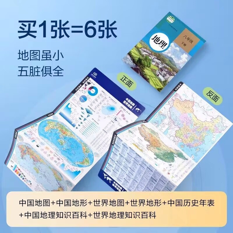 25Th Edition of China Map World Map Political Area Terrain Two-In-One Desktop Quick Check Foldableing Version 707*285mm