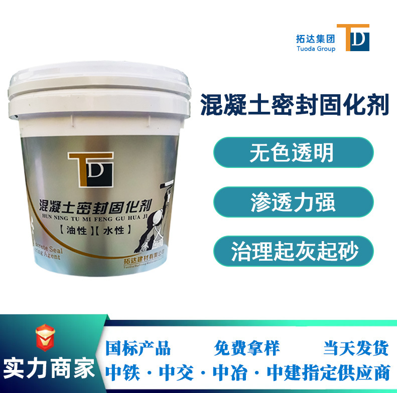 Герметик для бетона, отвердитель, наземный отвердитель, производители герметиков для бетона в Гуанчжоу, в наличии