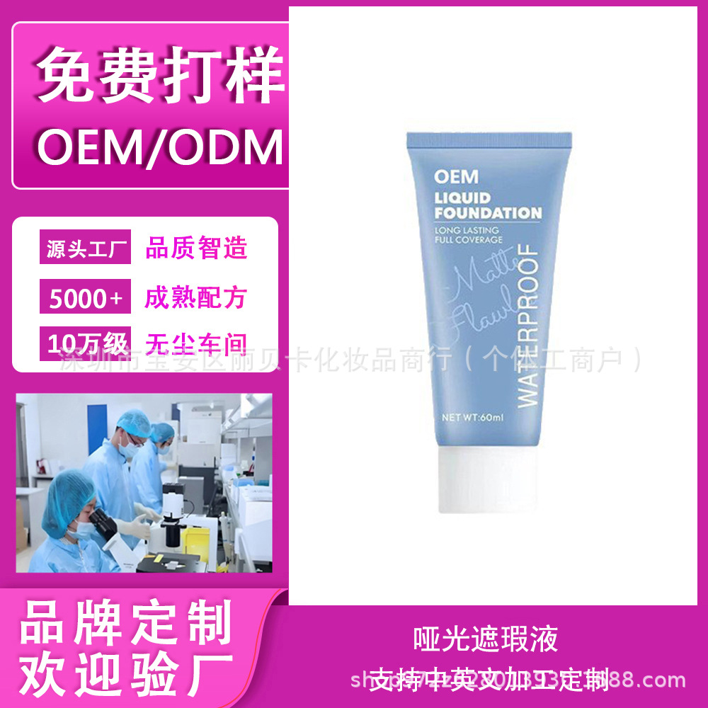 Кросс-бордер экспорт TK матовый консилер перед макияжем, праймер, жидкая основа, увлажняющий, легкий консилер Крем BB