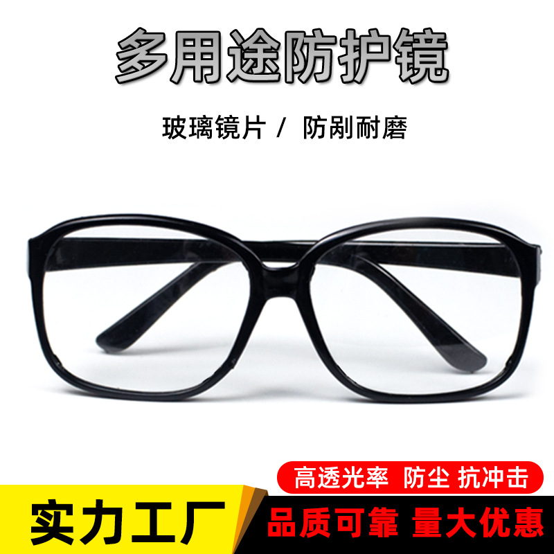 HD glass lens goggles special for electric welding windproof sand splash wear-resistant industrial labor protection protective glasses