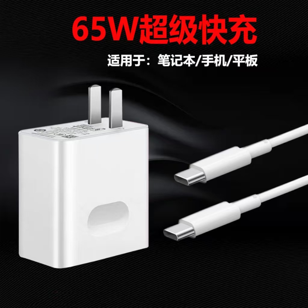 Электрическая обычная зарядная головка 20W 30W, набор для зарядки SLD