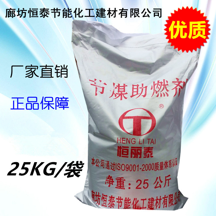 Производители поставляют улучшитель горения henglitai для повышения эффективности сгорания, высококачественный улучшитель горения биомассы