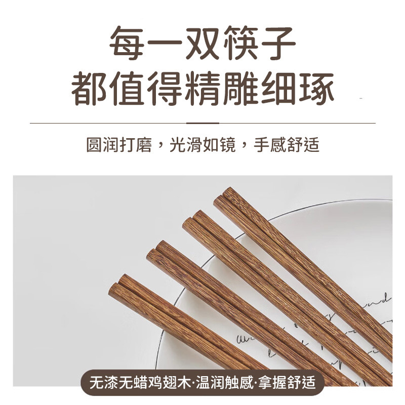 Household chicken wing wood chopsticks commercial non-slip no paint no wax red sandalwood wood wood factory direct wholesale wooden chopsticks