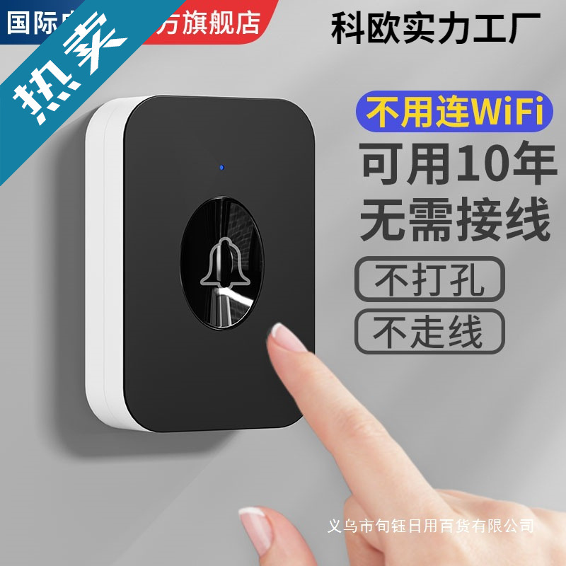 Беспроводной дверной звонок для домашнего использования, один к двум, ультрадальний дистанционный контроль, громкий, без сверления, электронный черный дверной звонок