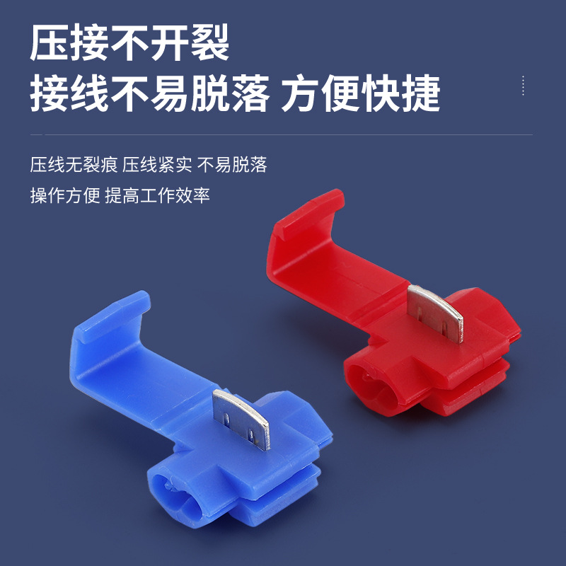 No-Wire Stripping Connector for Quick Connection of Main and Branch Wires, Suitable for Spotlights and Downlights, Model 878201