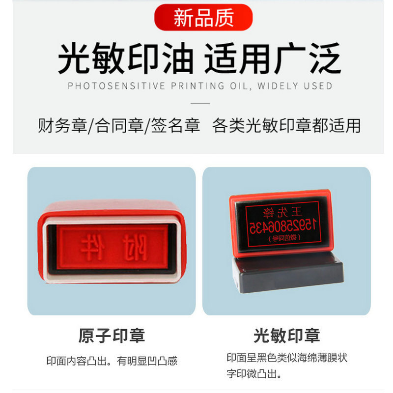 8 ml Zhu Xi photosensitive printing oil Zhu fat red small bottle photosensitive quick-drying seal printing oil Financial seal material