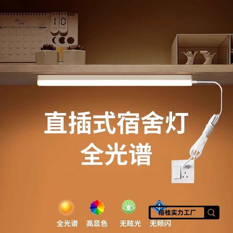 Встраиваемый Обучающий Заполняющий Свет Флуоресцентная Лампа Встраиваемая Настольная Домашняя Студенческая Общежитие Энергосберегающая Лампа