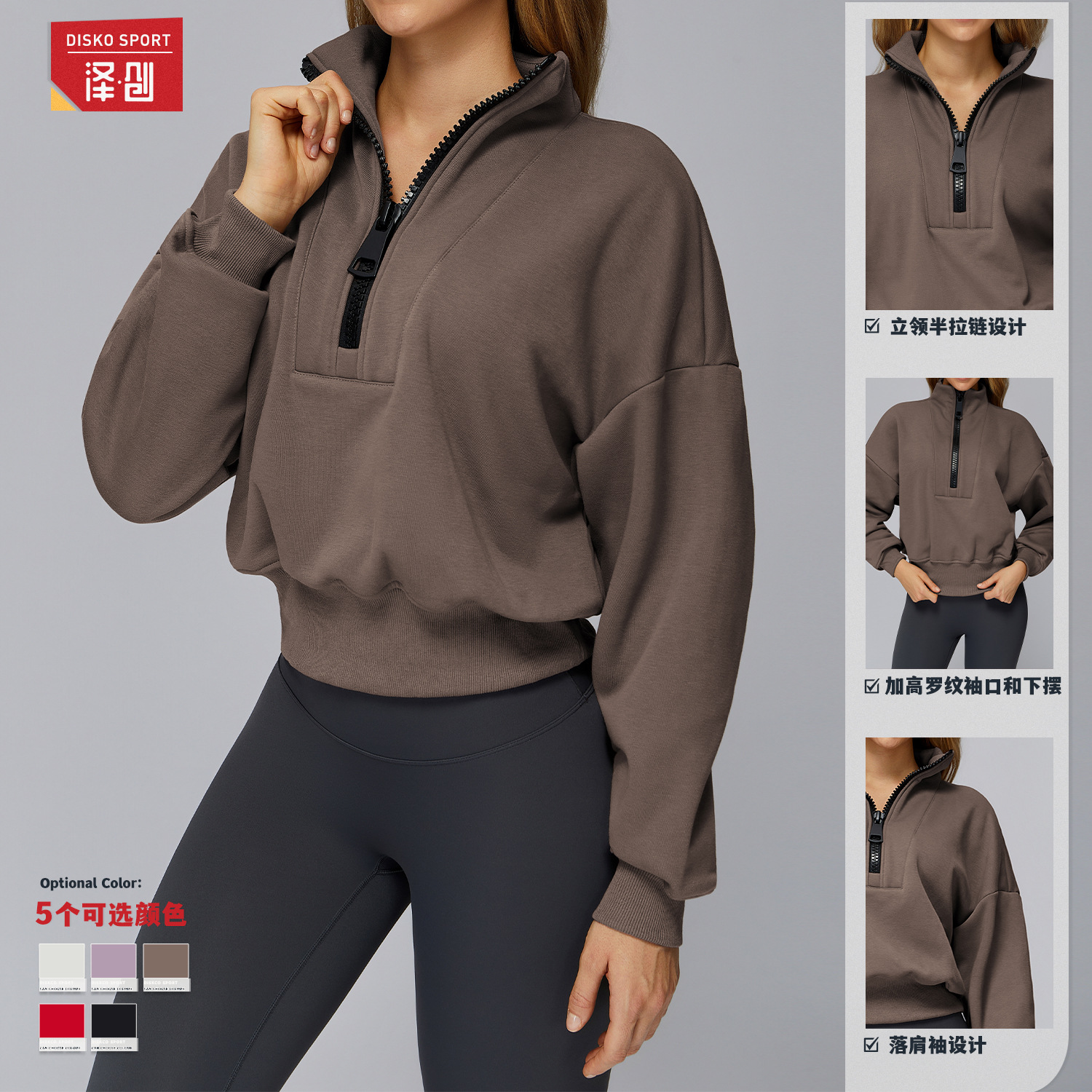 Autumn and Winter Cross-Border Sports Sweatshirt Stand Collar Loose Windproof Sweatshirt Warm Versatile Casual Outdoor Sports Top 2502