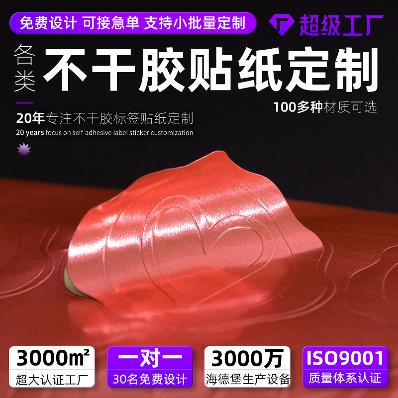 Product Packaging Sticker Customization Cartoon Handbook Self-Adhesive Label Customization Daily Chemical Product Label Bottle Sticker Printing