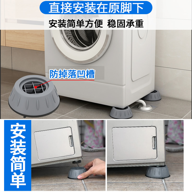 Washing Machine Foot Pads, Universal Foot Pads, Shock-Absorbing Pads, Anti-Slip Pads, Increased Moisture-Proof Refrigerator Laundry Base, Direct Sales