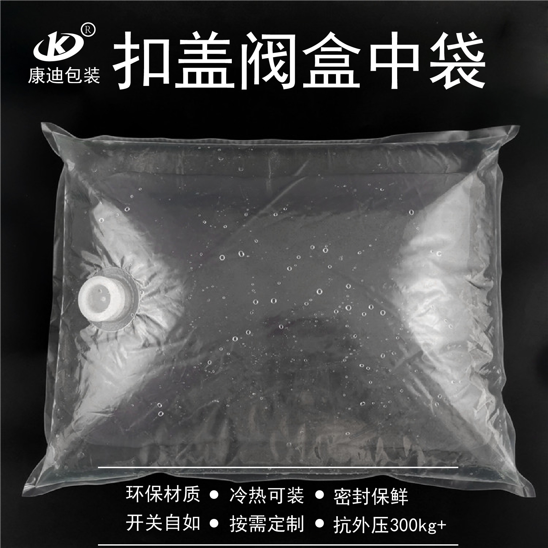 Liquid Packaging Bag with Flip-Top Valve for Milk Tea, Milk Carton-In-Bag, Suitable for Hot and Cold, Holds 10L, Transparent Sterile Bib Soft Packaging Bag