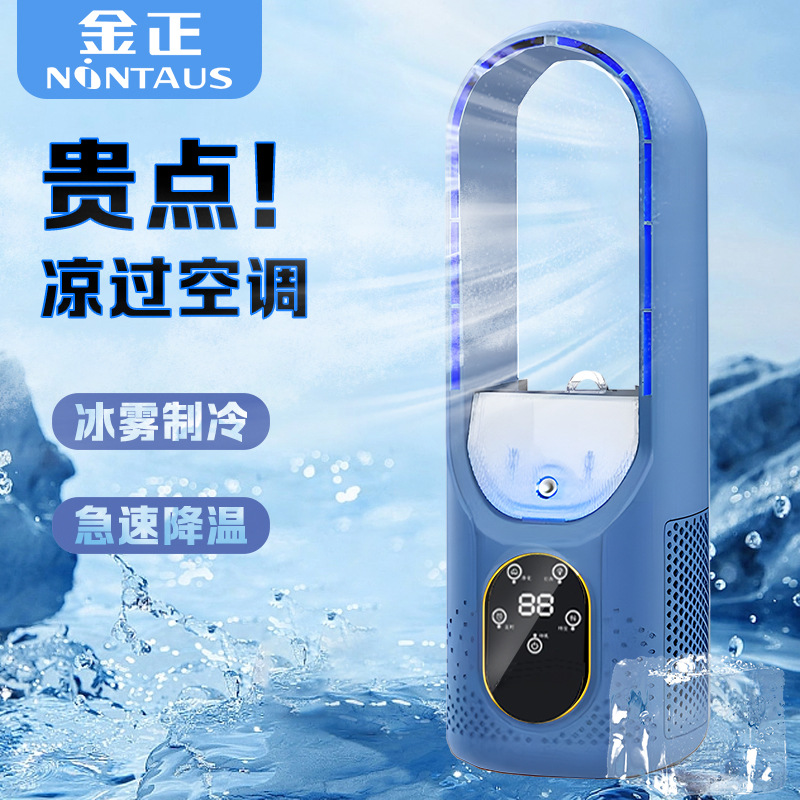 2025 New Bladeless Fan High Wind Desktop Fan Household Spray Refrigeration Small Timed Air Conditioning Cooling Fan