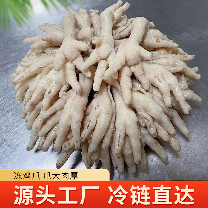 Замороженные свежие безкостные куриные лапки коммерческие безкостные куриные лапки приготовленные безкостные куриные лапки сырьевые материалы производитель оптовая