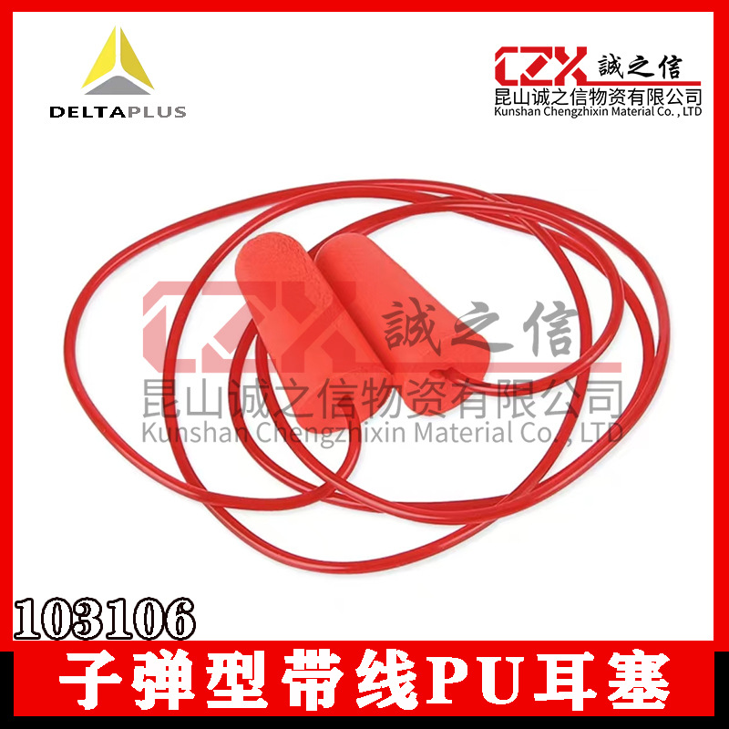 Delta 103106 противошумные спящие и обучающие проводные профессиональные беруши, звукоизоляция и снижение шума