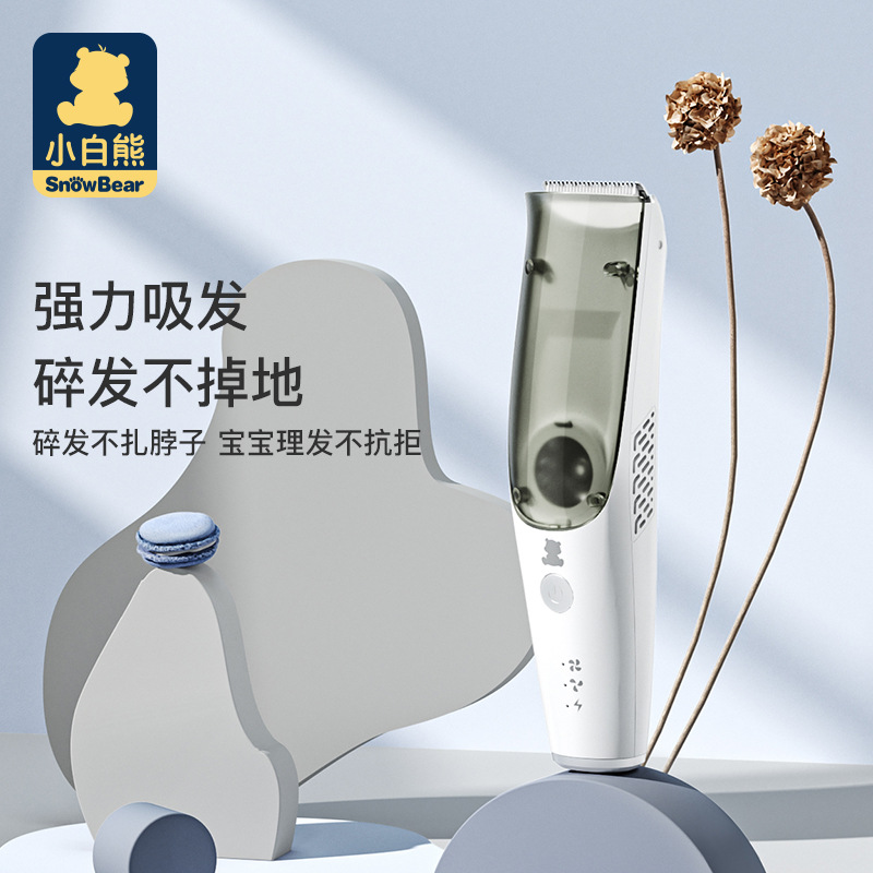 Маленькая белая медведица, детская машинка для стрижки волос с функцией всасывания, водонепроницаемая, перезаряжаемая, электрическая машинка 08568II