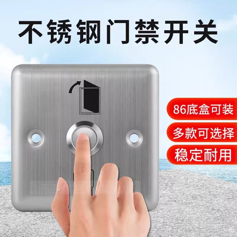 Access control switch exit button stainless steel panel narrow strip access control electric lock switch access control system button reset