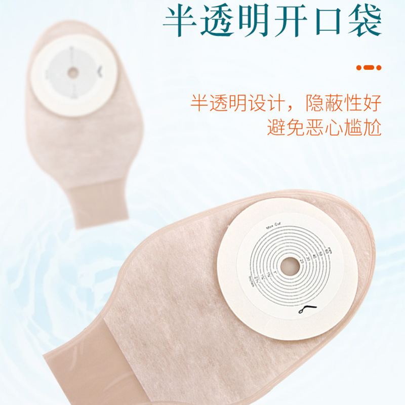 Miaoqiling One-Piece Ostomy Bag for Anorectal and Rectal Cancer Diversion, Adhesive Disposable 1106
