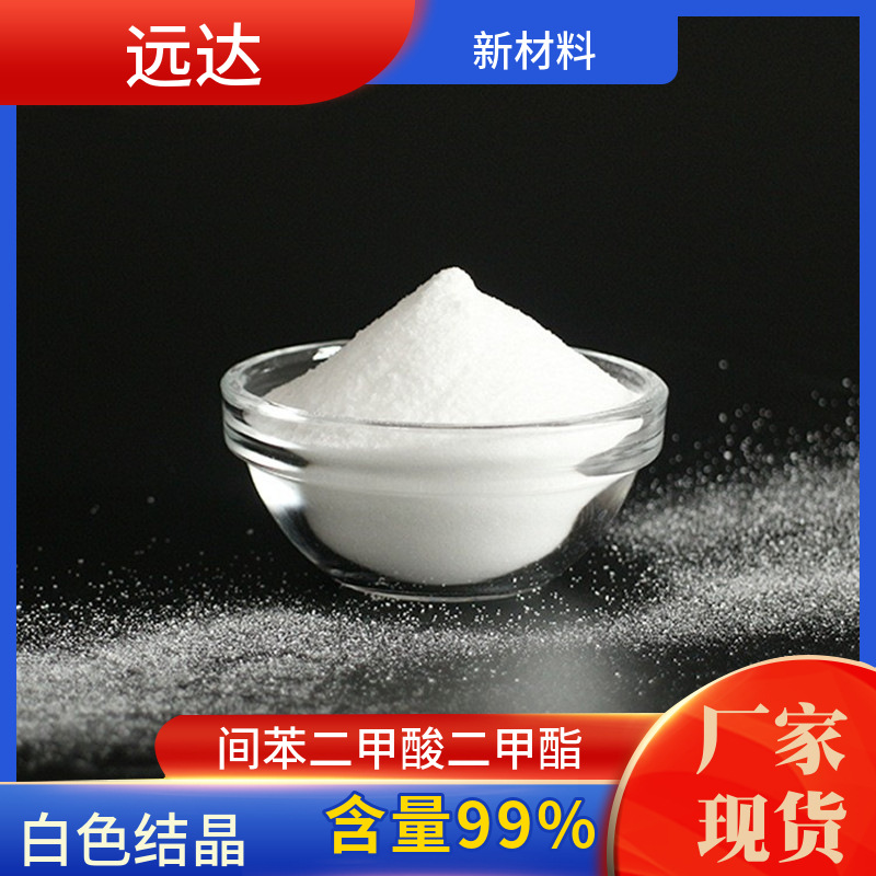 Диметил изофталат 1,3-фенилмалеват Dmip Чжуншань Поставка 1459-93-4