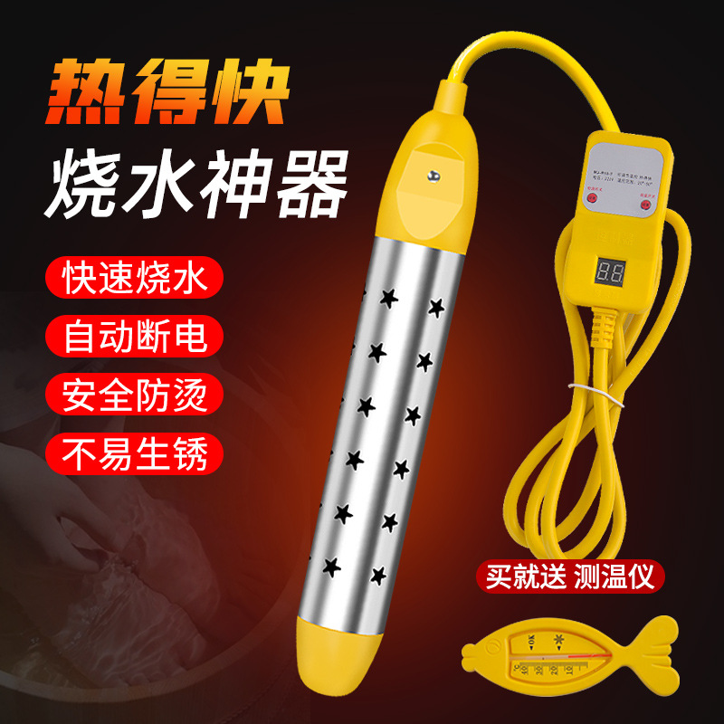 Hot and Fast Water Boiling Rod Safety Heating Tube Household Electric Heating Rod Water Boiling Artifact Hot and Fast Water Boiler Hot Water Rod Barrel