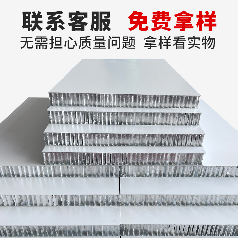 Foshan Manufacturer All-Aluminum Furniture 18mm Petg Honeycomb Aluminum Plate Wholesale High-Gloss Honeycomb Plate Aluminum Aluminum Profile Wholesale