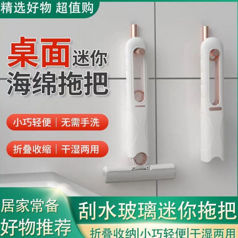 Складная мини-швабра, стираемая вручную губка, впитывающая для кухни, ванной, туалета, портативная швабра для автомобиля