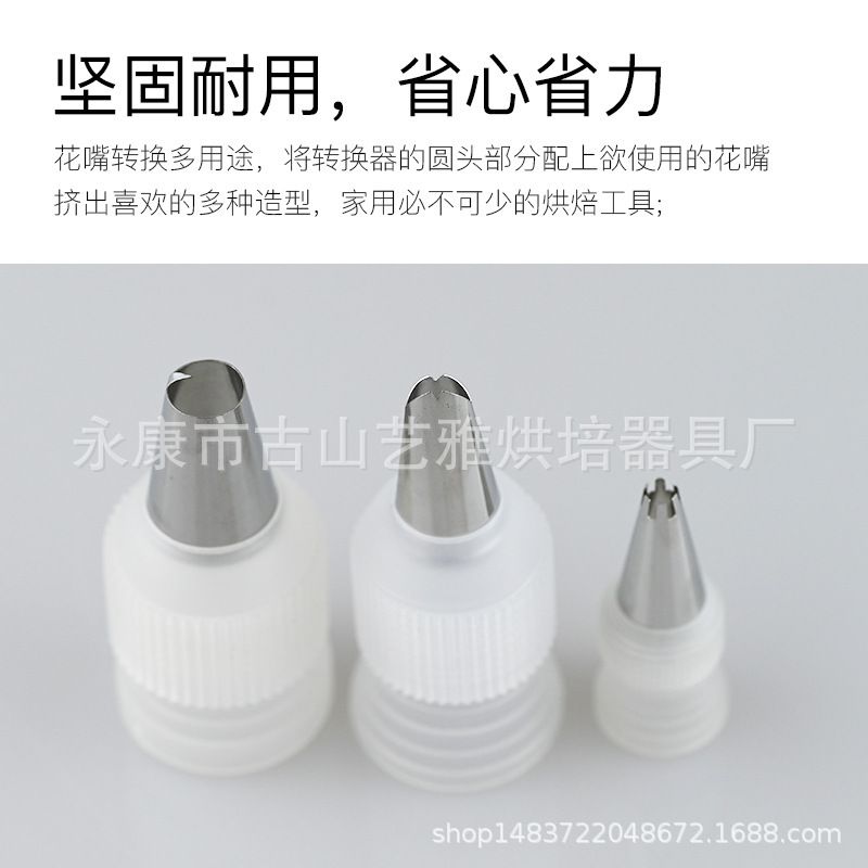 Decorating Nozzle Converter Decorating Connector Small Medium Large Decorating Bag Tool Cake Squeezing Baking Tool