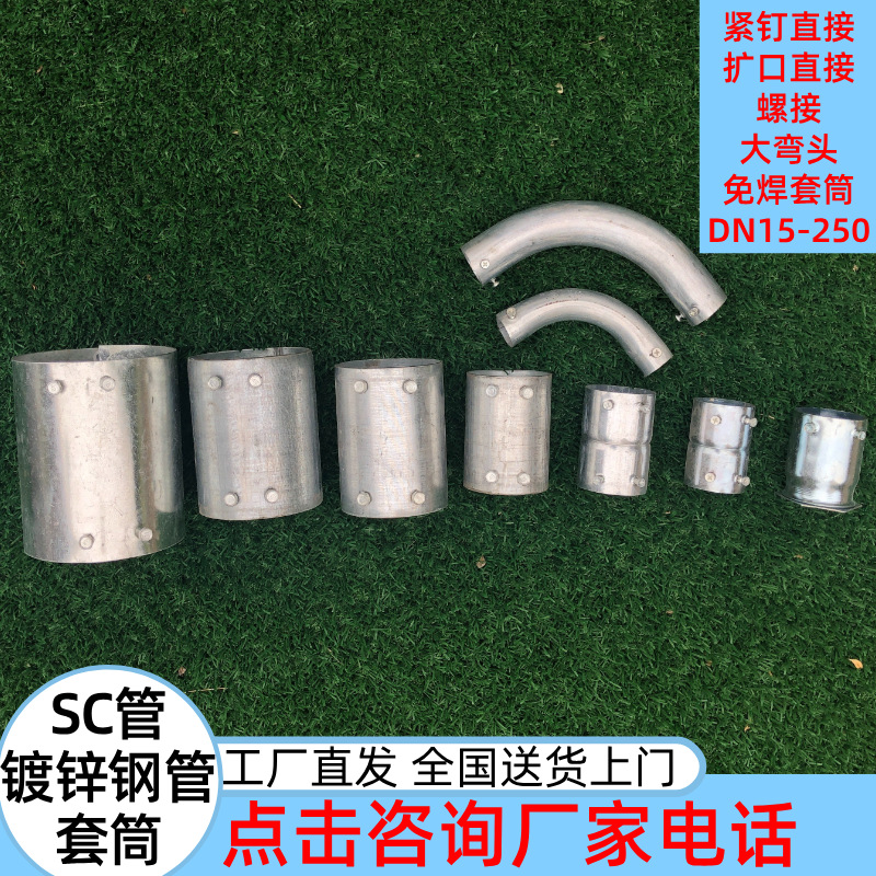 Galvanized Sleeve Connector 165 Direct Cable Steel Pipe Sleeve Sc Connector Galvanized Pipe Sleeve Connector Dn150 Sleeve