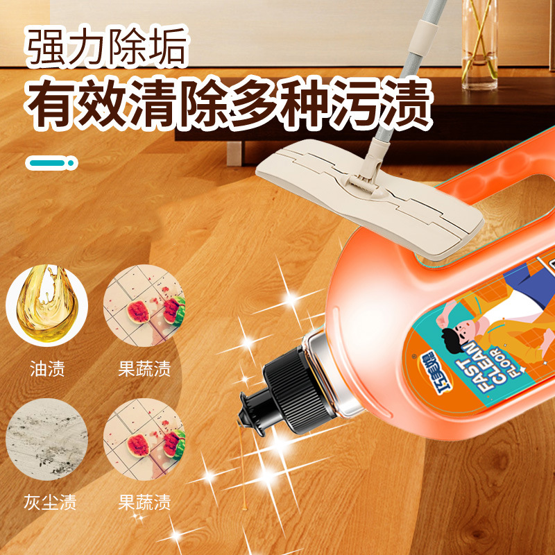 Floor Cleaner Multi-effect Household Deodorizing Fragrance Ceramic Tile Wood Floor Strong Decontamination and Stain Removal Cleaning Solution