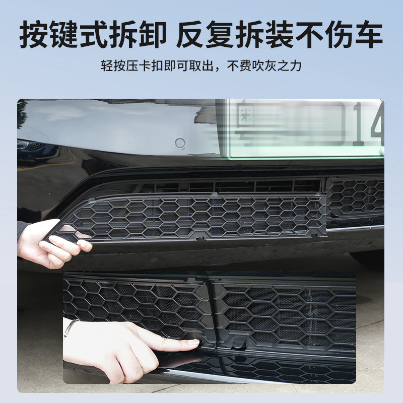 Suitable for Tesla Insect Net Rejuvenation New Model3/Y One-piece Key Quick Release Split Insect Net Accessories