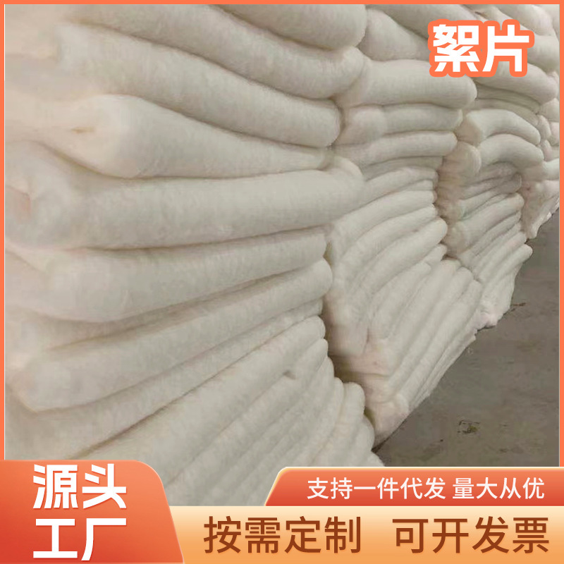 Chenghui Fluff Manufacturers Wholesale Wool Napkins Mercerized Wool Napkins for Quilts and Clothing Welcome to Consult