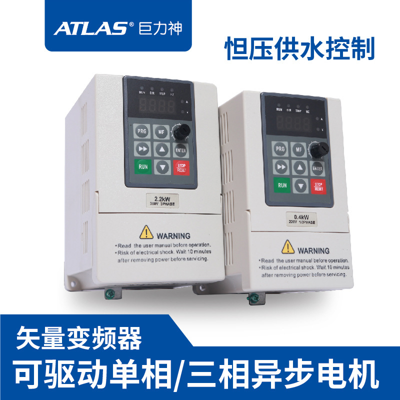Inverter 0.4KW0.75KW single-phase 220V1.5KW2.2KW3.7KW three-phase 380V water pump constant pressure water supply