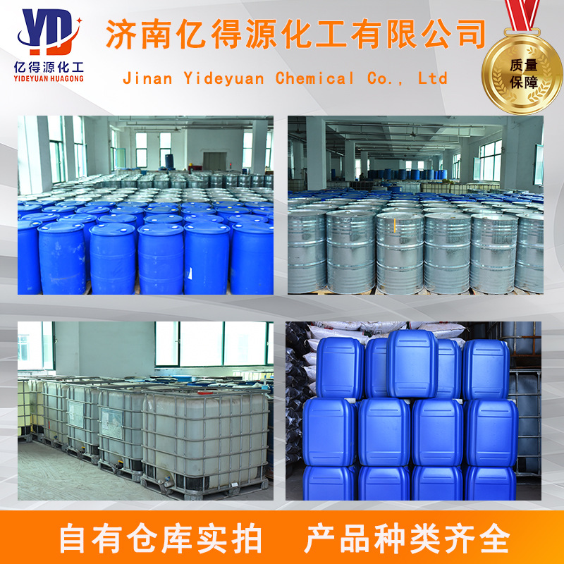 Wholesale Glyoxal Industrial Grade 40% Content Water Solution Dye Intermediate Textile Auxiliary Oxalic Aldehyde