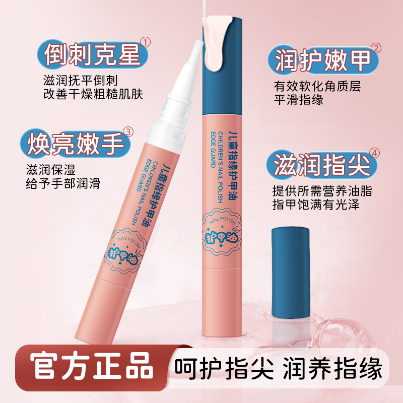 Детский лак для ногтей, восстанавливает кутикулы, увлажняет и предотвращает заусенцы, укрепляет и придает блеск