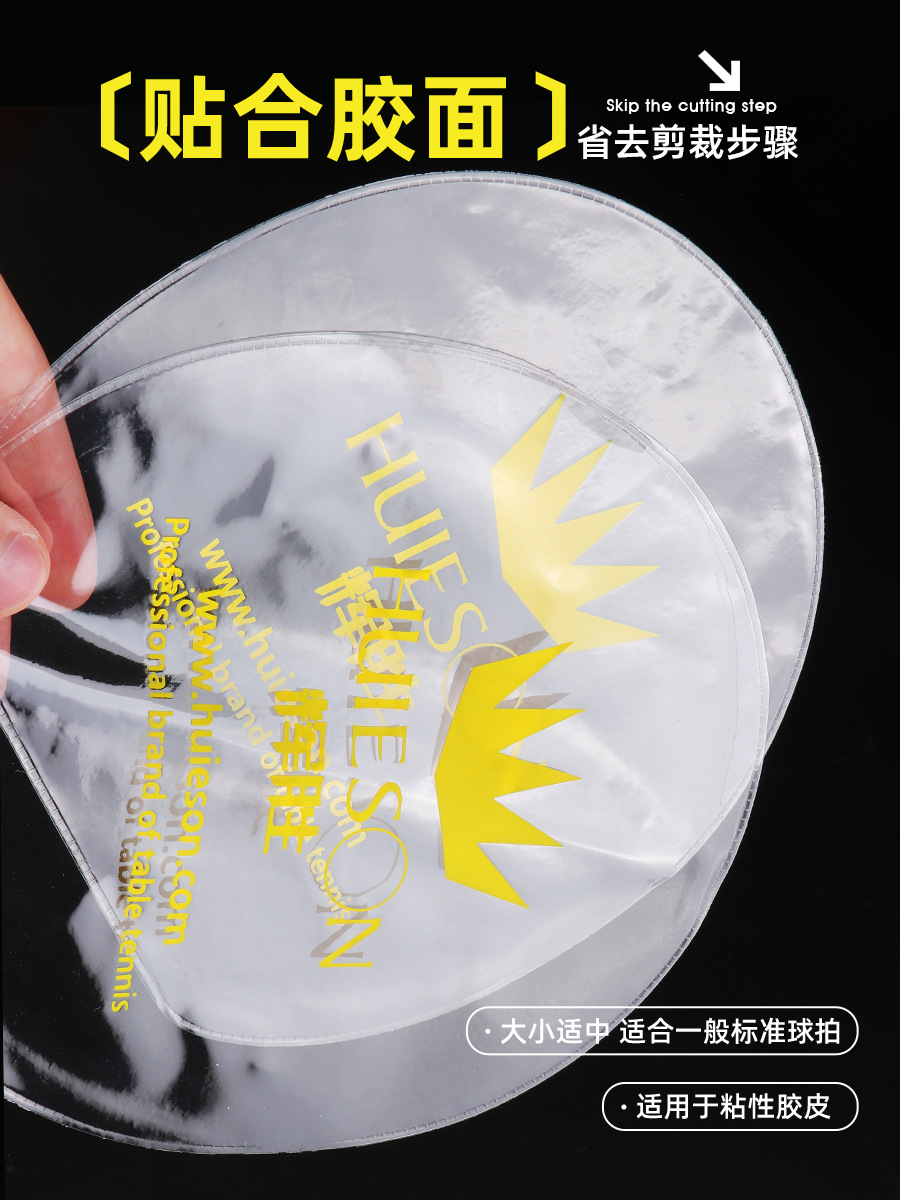 Huisheng Table Tennis Racket Rubber Anti-Adhesive Protective Film, Astringent Film, Portable, Waterproof, Anti-Oxidation, Lightweight