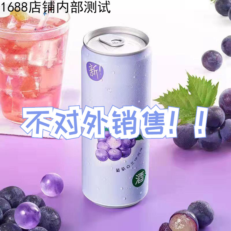 Ro Slightly Drunk 3% виноградный бренди, коктейль с ароматом 330мл * 12 банок