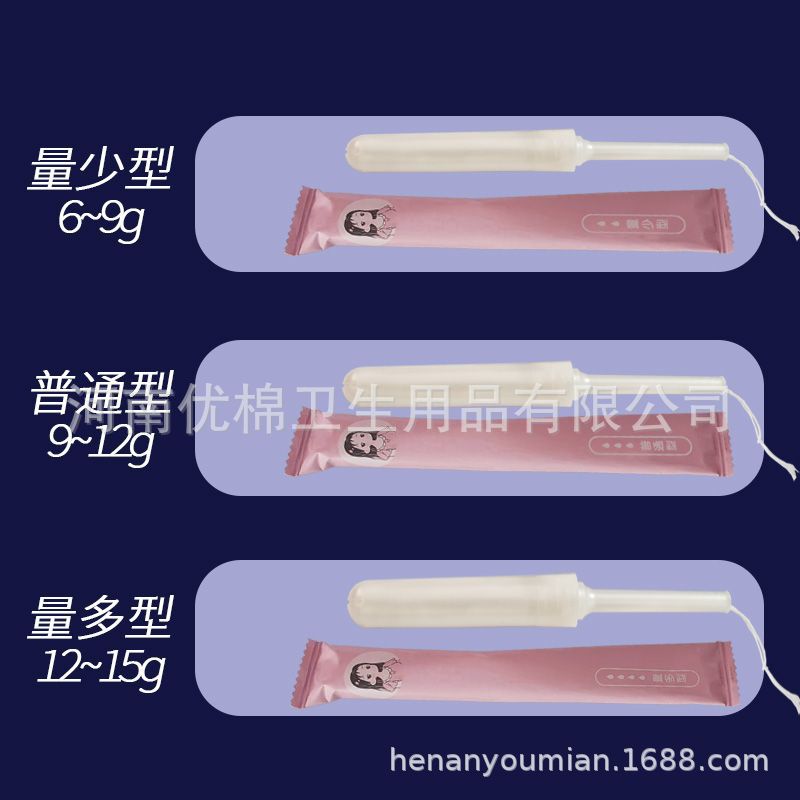 Wholesale Catheter Tampons with Built-In Invisible Non-Sensory Napkins, Menstrual Cotton Swabs, Sanitary Napkins, Menstrual Swimming
