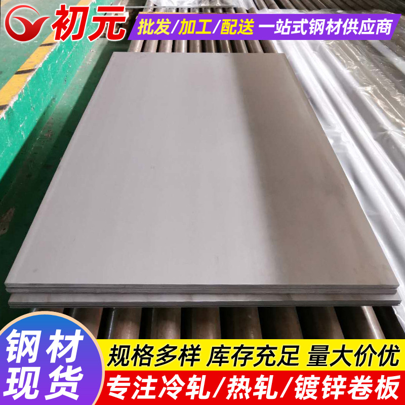 Baosteel Busd Cold-Rolled Sheet Coil, Ultra-Deep Punching and Tensile Sheet, Low-Carbon Steel Strip for Bright Deep Punching, Can Be Machined and Opened