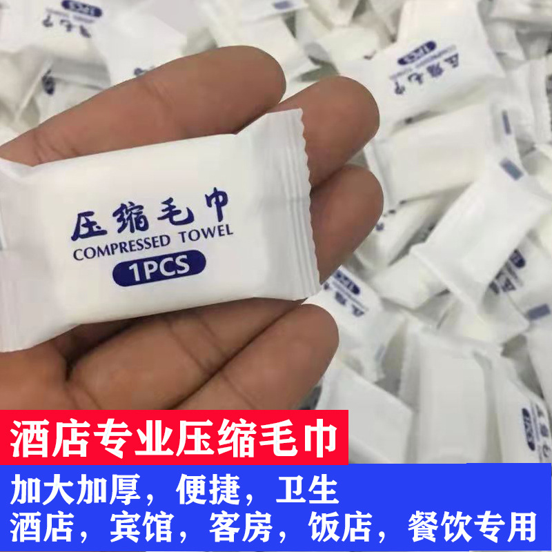 Индивидуальные компрессированные полотенца, гостиничные полотенца, одноразовые полотенца для гостиниц, ресторанов и кейтеринга, одноразовые банные полотенца