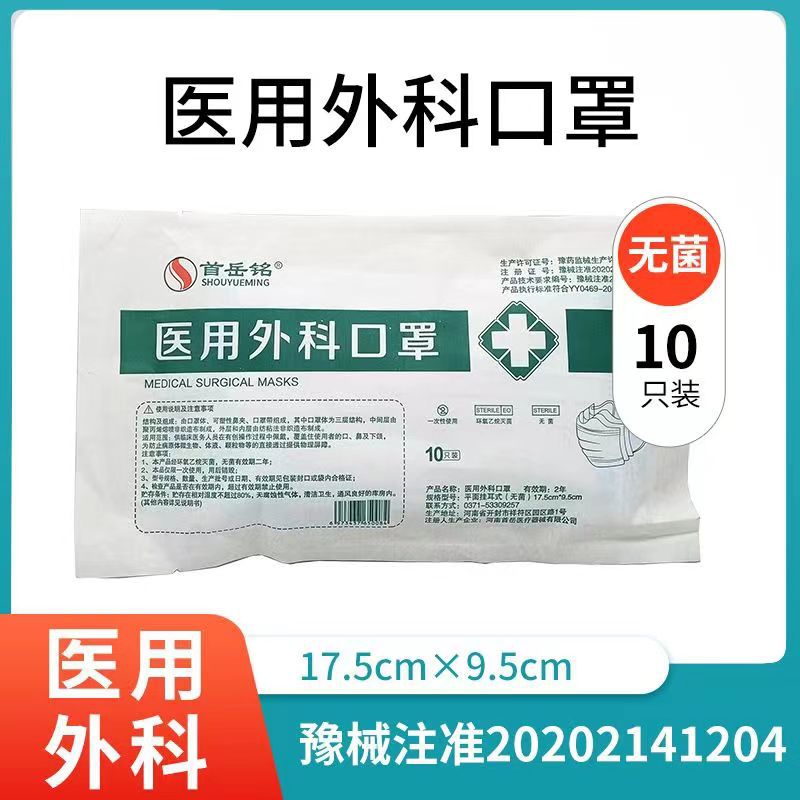 Медицинские хирургические маски 10 штук Весенние противокапельные и противопылевые Прямые продажи с завода