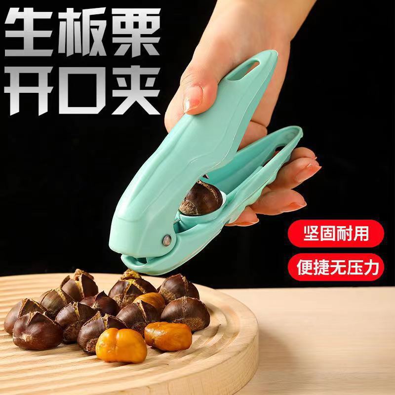 Chestnut opener peeling chestnut peeling raw chestnut knife shell-opening artifact peeling tool household cross scratching machine