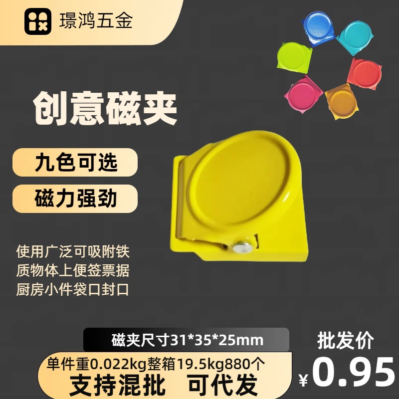 Креативный магнитный зажим для хранения счетов, многоцветный, магнитный зажим для меню