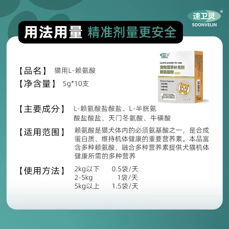 Chongbeile Lysine Cat Special Pet Nutrition Inhibits Cat Nasal Branch Cat Nutritional Supplement Enhances Immunity