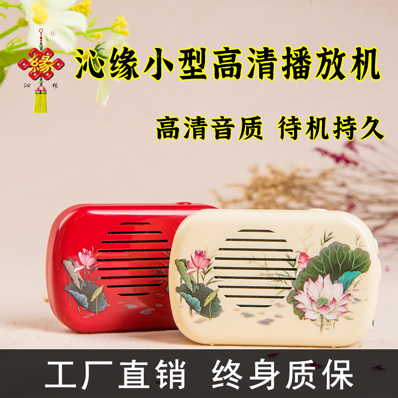 Qa-101 мини портативный плеер, работающий от батареек и USB