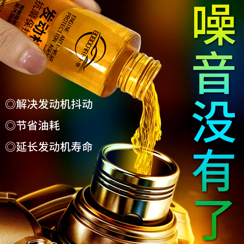 Zhongheng Anti-Wear Protectant, Engine Anti-Wear Protectant, Reduces Noise, Prevents Vibration, Prevents Rust, Reduces Noise, Treats Oil Burning
