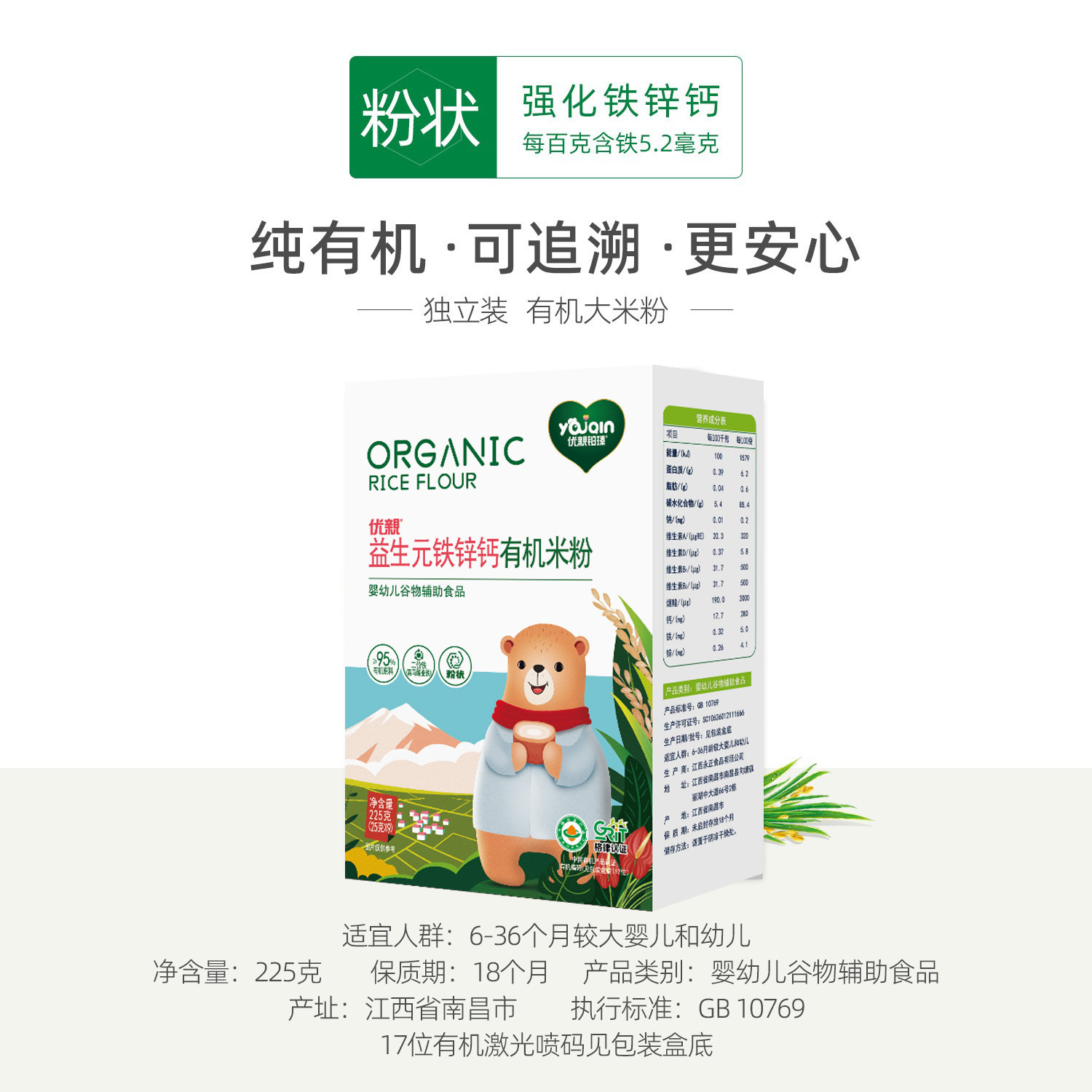 Упакованные органические рисовые лапши без добавленного сахара, подходят как дополнительная пища для детей от 6 до 36 месяцев, формула с железом, цинком и кальцием, Xiyingzhi