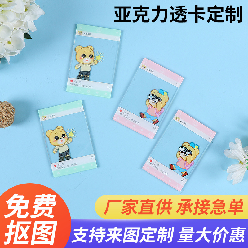 Акриловая прозрачная карточка с индивидуальной анимацией второстепенных персонажей вокруг Пората, самопечатаемая фотокарточка на заказ