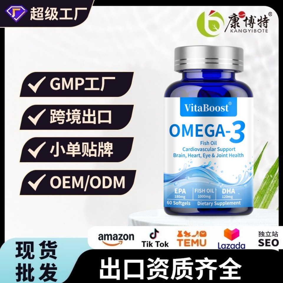 Экспорт 1000мг Рыбий жир мягкие капсулы Epa Dha Оптовая продажа
