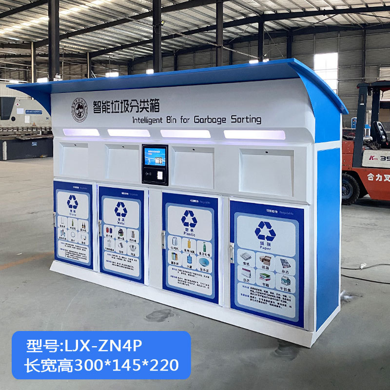 New outdoor smart dustbin 4 classification scanning code points automatic induction classification Pavilion waste recycling box in stock