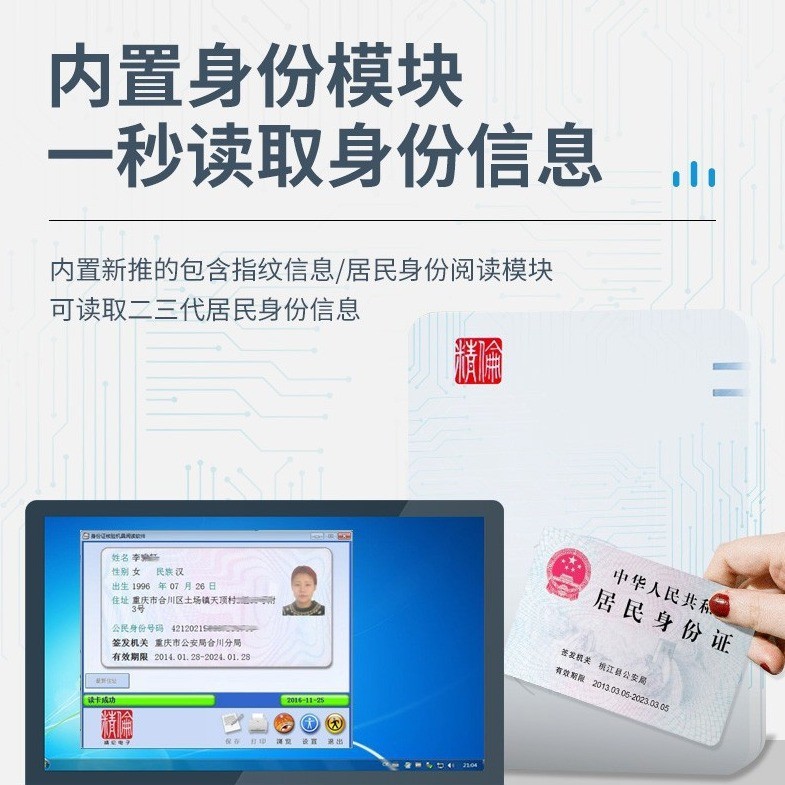 Huashi Cvr-100Uc Identity Reader Second and Third Generation Id Card Reader Identity Recognition Instrument